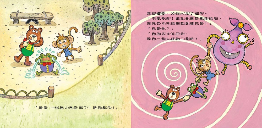 繪數學幼兒園9 - 去餅乾王國量一量（測量）【數概念啟蒙繪本】